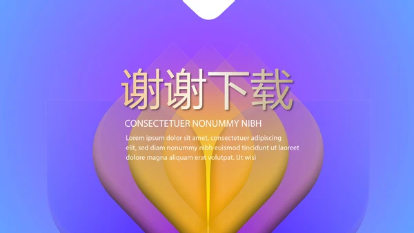 大气震撼科技公司年终盛典颁奖典礼PPT