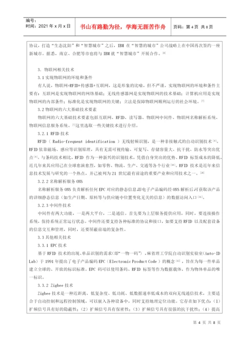 南京邮电大学毕业设计(论文)开题报告.docx