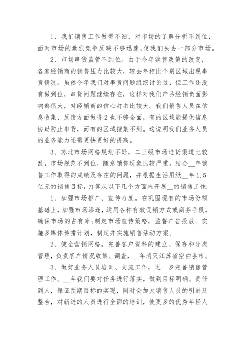 销售业务员述职报告 销售的述职报告(8篇).docx