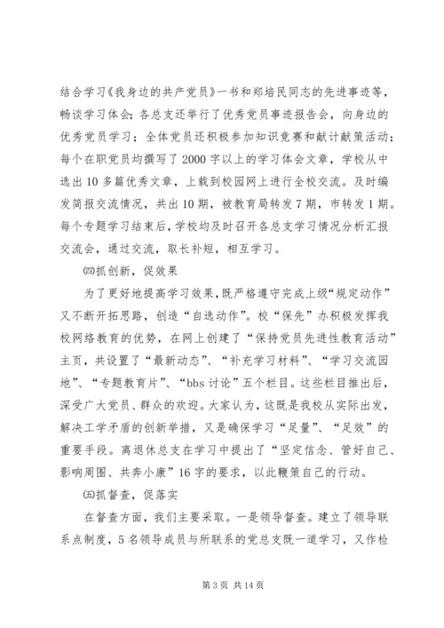 分析评议阶段的动员讲话 (2).docx