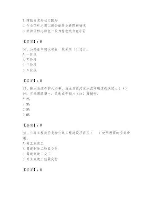 2024年一级造价师之建设工程技术与计量（交通）题库及答案参考.docx