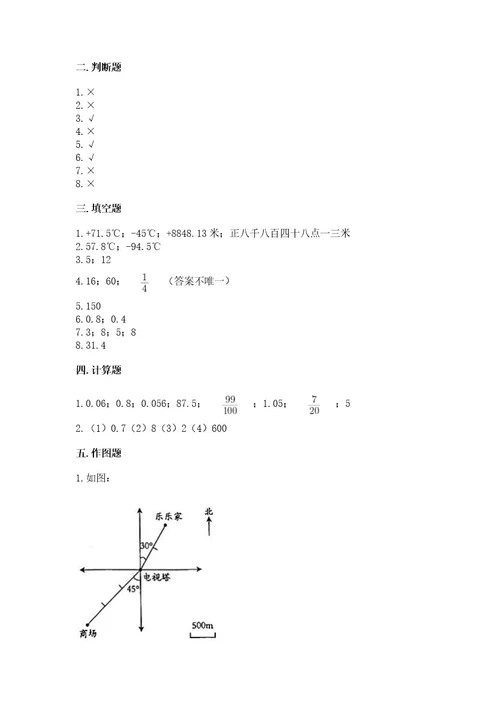 沪教版数学六年级下册期末检测试题1套