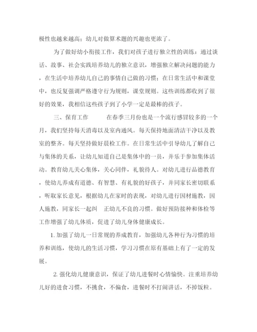 精编之学前班教师个人工作总结范文3篇.docx