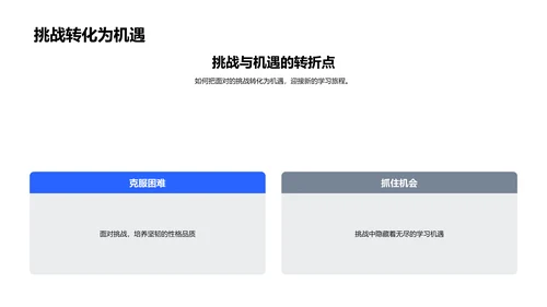 五年级学习指导