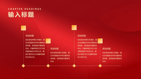 红色中国风时钟虎年元旦新年PPT模板