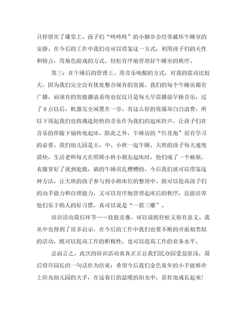 2023年保育员保育心得体会(5篇)