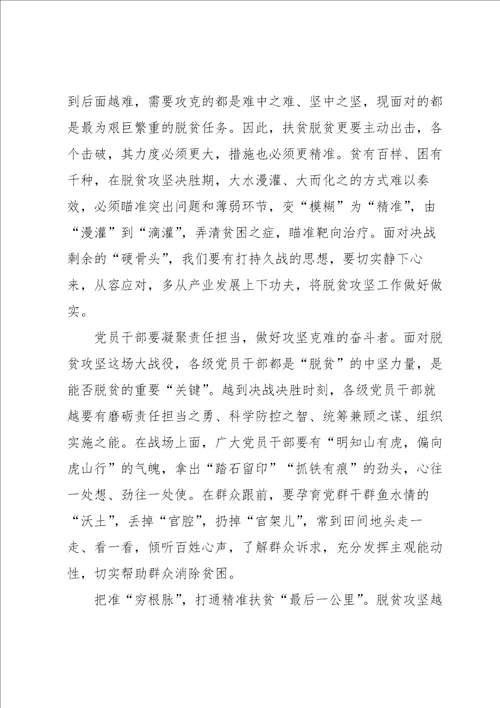 灯塔大课堂第十六课心得体会5篇