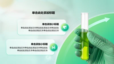 创意风医疗行业流程图