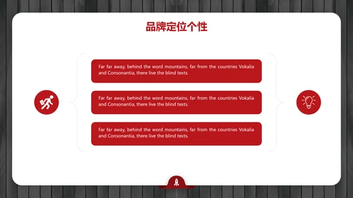 黑红简约大气品牌营销策划通用PPT
