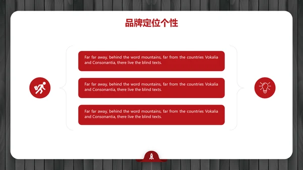 黑红简约大气品牌营销策划通用PPT