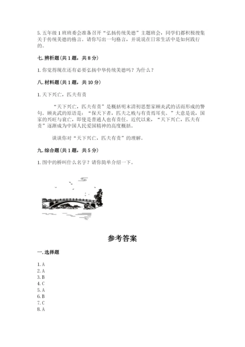 五年级上册道德与法治第四单元骄人祖先 灿烂文化测试卷及答案（基础+提升）.docx
