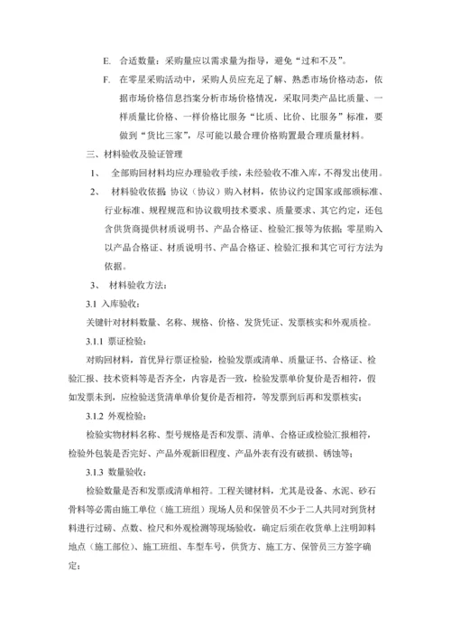 智能交通综合项目施工组织设计.docx