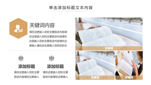 读书分享好书推荐学习阅读教育培训课件PPT