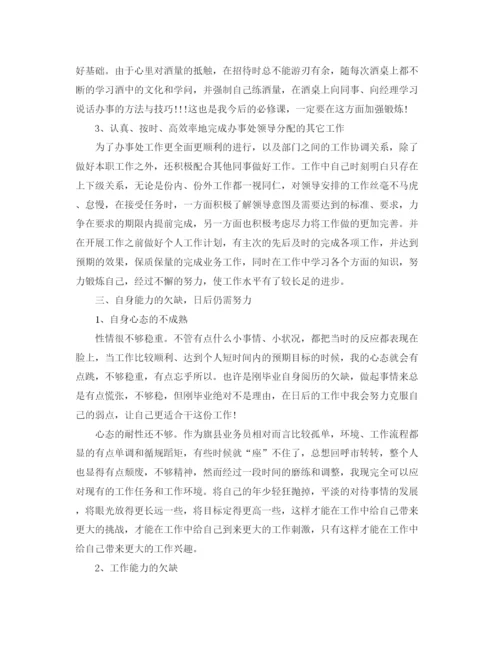 精编之白酒销售工作总结范文3篇.docx