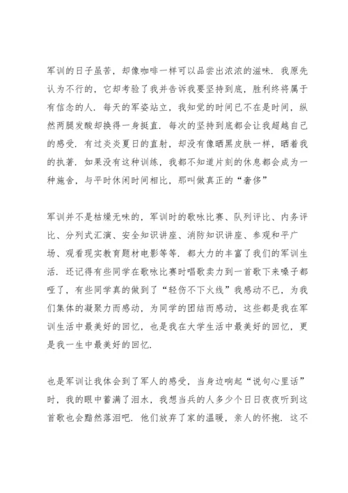 初中生军训心得笔记范本5篇.docx