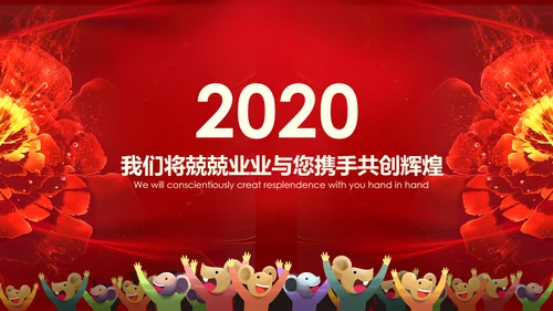2020鼠年电子贺卡新年元旦电子贺卡PPT