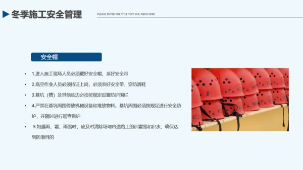 企业施工安全责任教育通用PPT课件