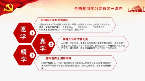 不忘初心牢记使命教育党课主题党日PPT