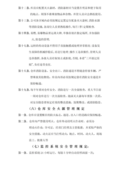 公司仓库安全管理制度.docx