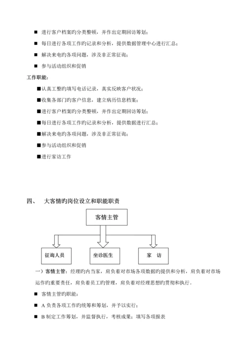 服务公司员工标准手册.docx