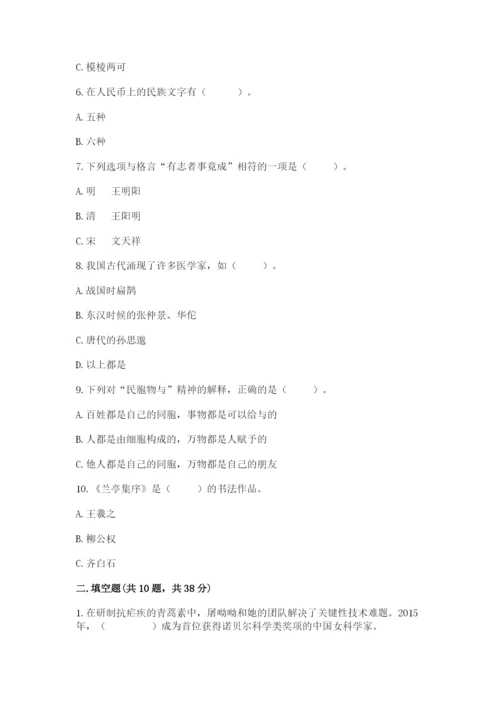五年级上册道德与法治第四单元骄人祖先 灿烂文化测试卷带答案（实用）.docx