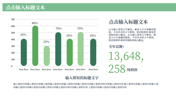 端午节吃粽子习俗介绍通用PPT模板