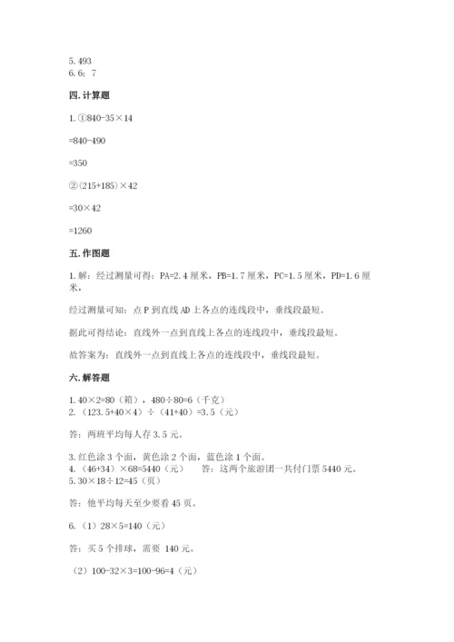 苏教版四年级上册数学期末测试卷及参考答案（突破训练）.docx