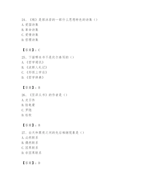 2024年国家电网招聘之文学哲学类题库带精品答案.docx