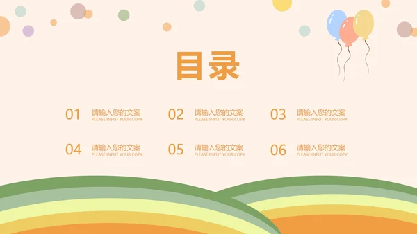 黄色卡通风儿童成长档案PPT模板