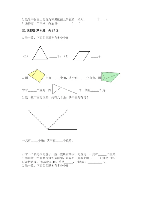 2022人教版二年级上册数学期中测试卷（典优）word版.docx