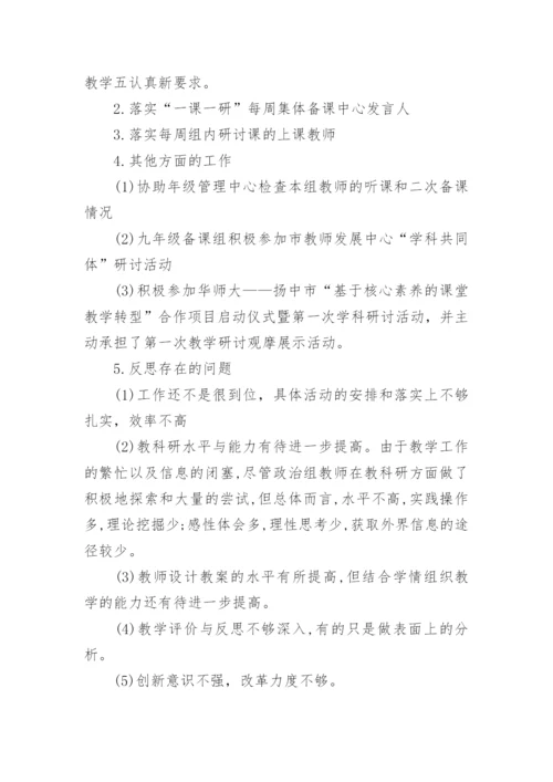 2022初中教研组活动总结.docx