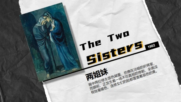 毕加索超现实时代艺术展通用PPT模板