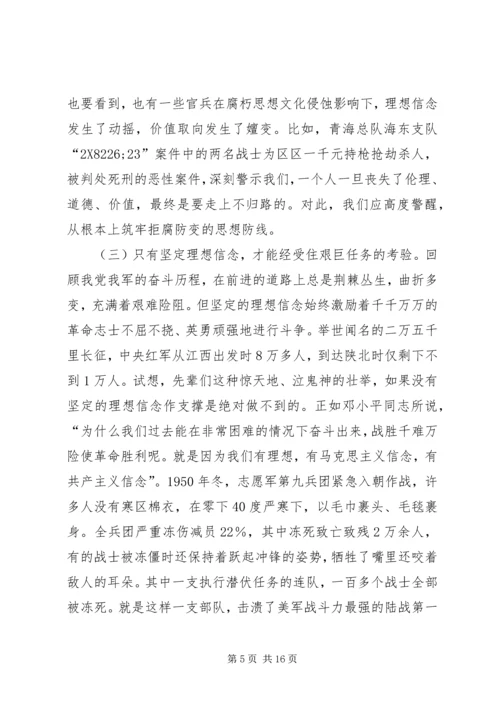 学习十八大民主生活会发言.docx