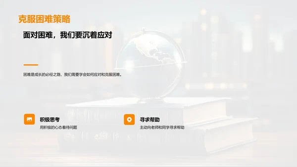 二年级学习之旅