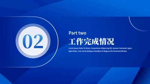 蓝色商务回顾过往展望未来工作总结计划通用PPT