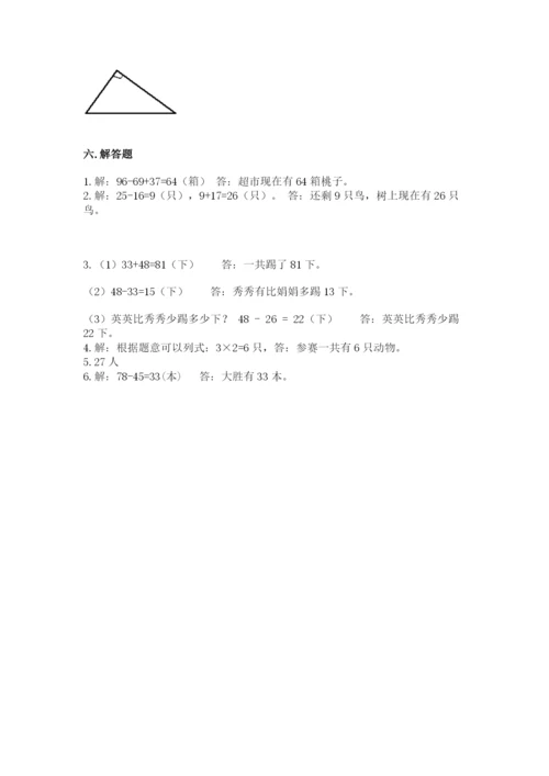 小学二年级上册数学期中测试卷精品（预热题）.docx