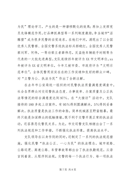 对上海、苏、杭三地交警参观学习考察报告.docx