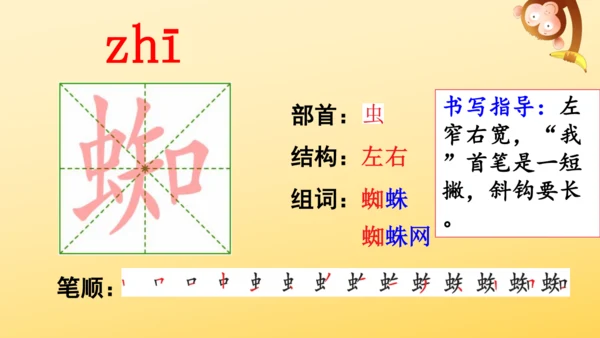 12 总也倒不了的老屋   课件