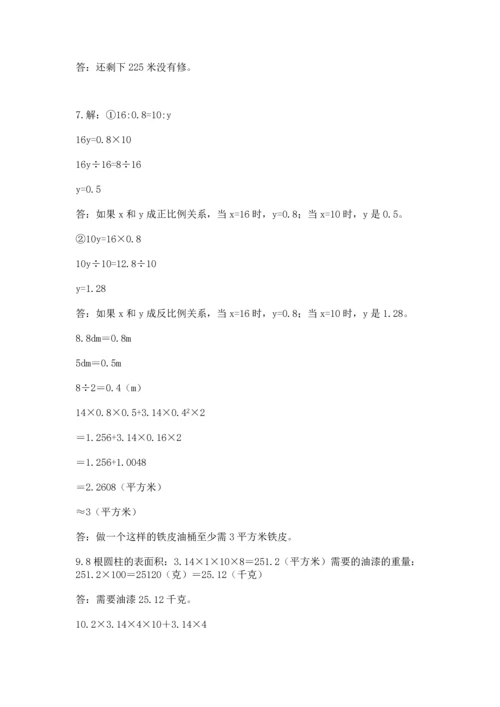 六年级小升初数学应用题50道及精品答案.docx