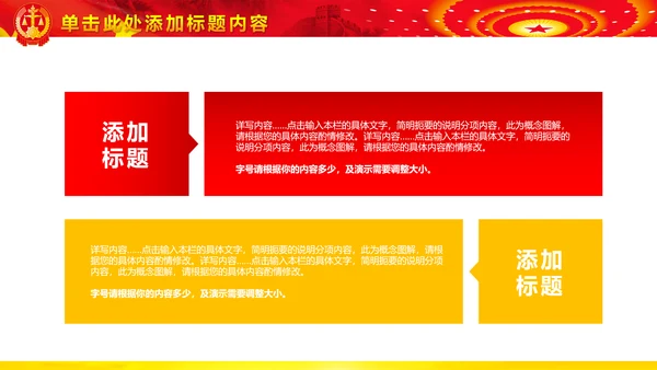 法院法庭法律天平公平法学工作报告PPT