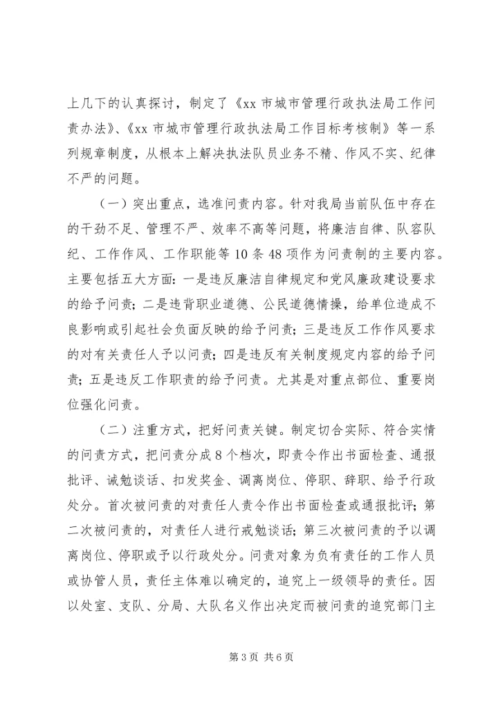 全市深化作风建设年活动典型材料_1.docx