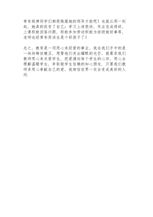 初中班级管理心得体会范文3篇.docx