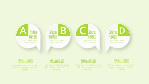 绿色清新关爱牙齿健康动态PPT