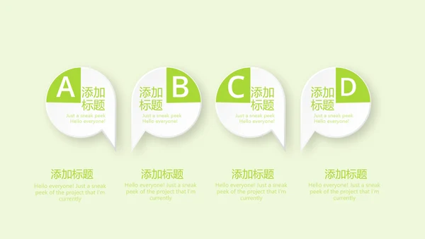 绿色清新关爱牙齿健康动态PPT