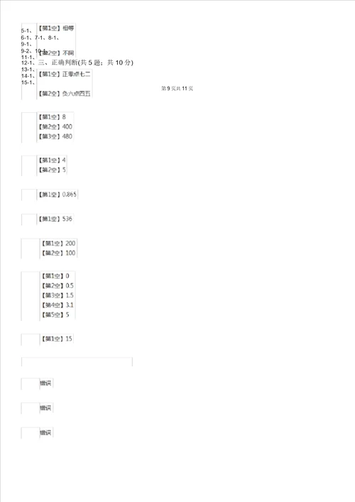 新人教五年级上学期数学期末试卷D卷