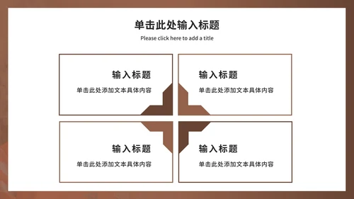 实景情绪管理宣传讲座ppt模板