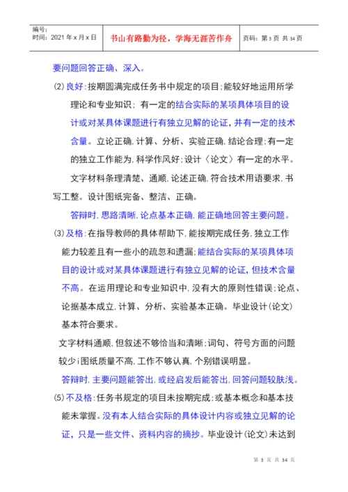 通信类毕业论文题目.docx