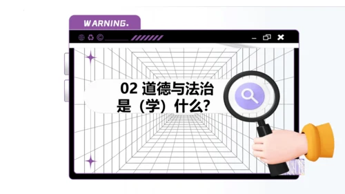 2024-2025学年度第一学期统编版七年级上册道德与法治开学第一课 课件(共29张PPT)
