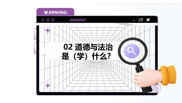 2024-2025学年度第一学期统编版七年级上册道德与法治开学第一课 课件(共29张PPT)