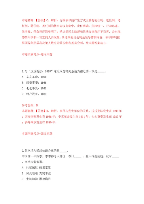 湖北武汉市江汉区劳动人事争议仲裁委员会公开招聘兼职仲裁员模拟试卷含答案解析5